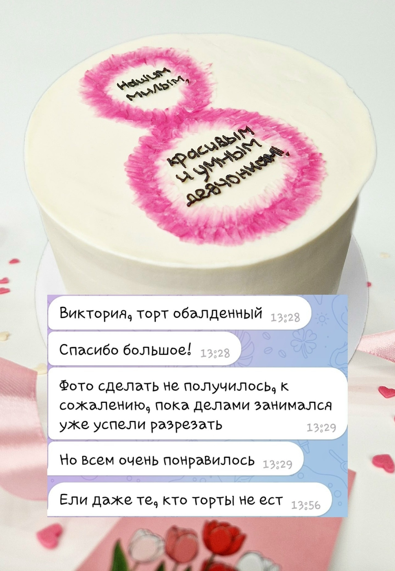 Отзыв 2