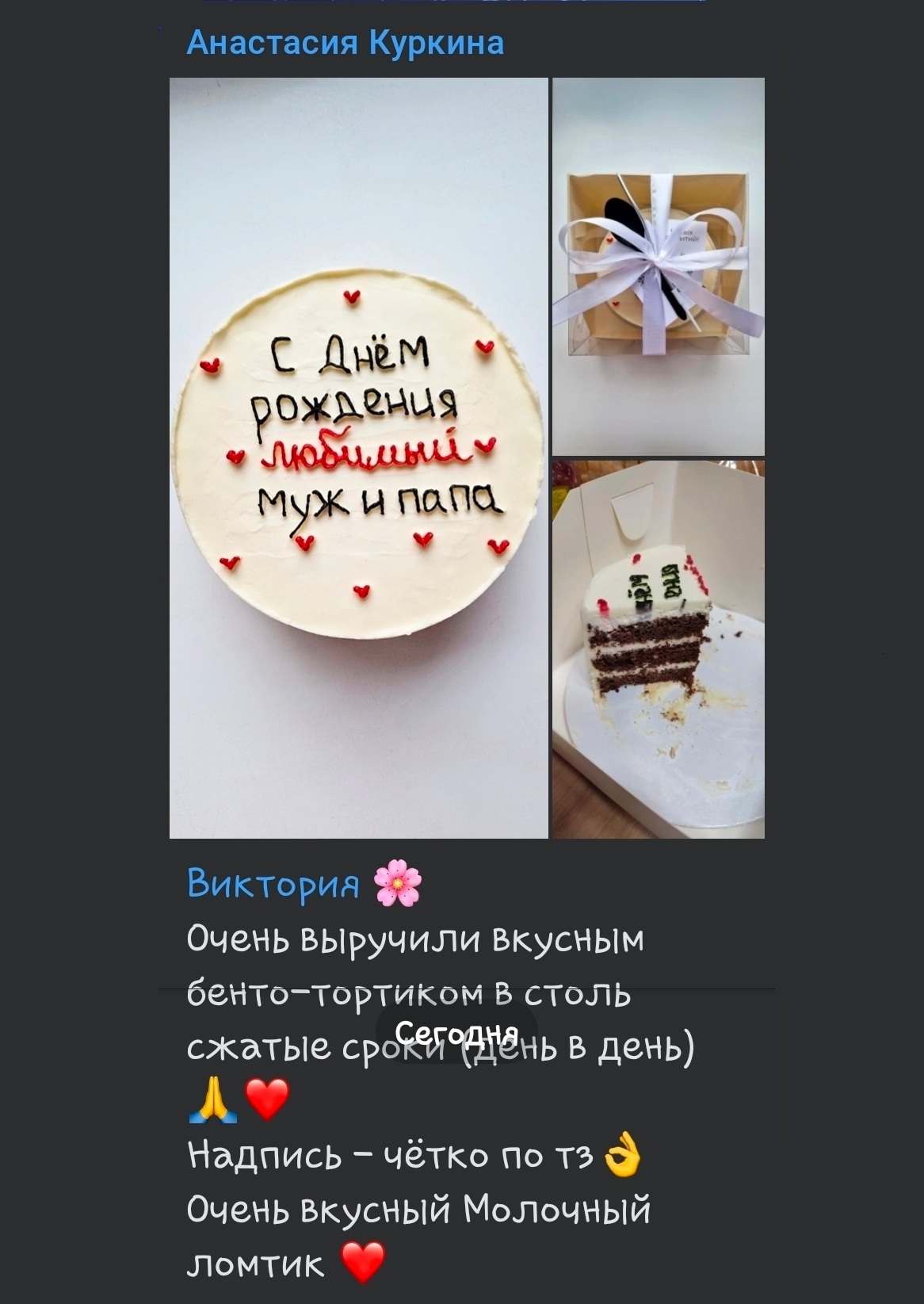 Отзыв 2